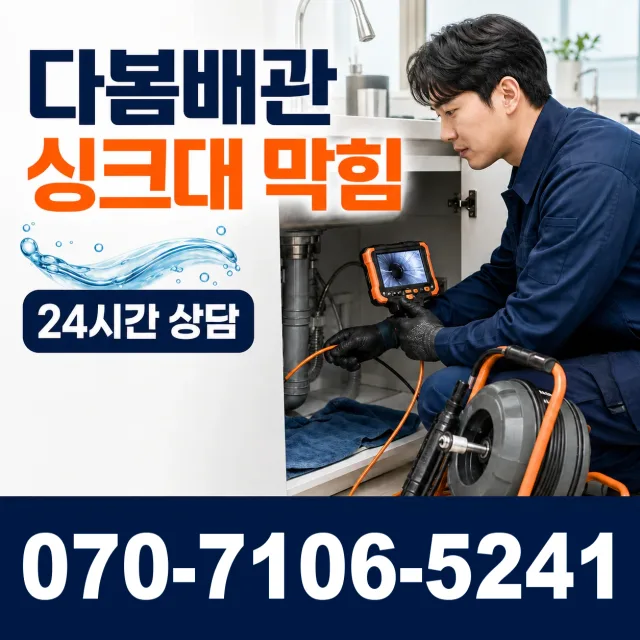 인천 검단구 솔모랭이길 베란다누수 상담 이미지 1